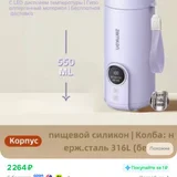 Термос с регулировкой температуры — soap dispenser, hand blower (photo 2)