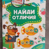 Сказки для высокочувствительных детей (photo 7)