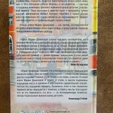 Книга Мария Данилова — packet, book jacket (photo 2)