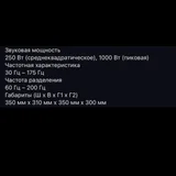 Сабвуфер с встроенным усилителем JBL — web site (photo 2)
