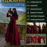 Экскурсии и трансферы по Грузии (photo 6)