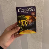 Настольная игра Свинтус — packet (photo 1)