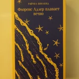 Книга Над пропастью во ржи, Сэлинджер (photo 6)