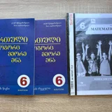 учебники для 7 класса: — book jacket, cassette, packet (photo 5)