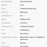 Пижама Asian XL цвет кофе сливы — menu (photo 5)