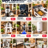 Оборудование для бизнеса б/у (кофемашина — tobacco shop, web site (photo 1)