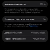 iPhone 17 Pro Max 256GB — web site (photo 2)