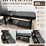 Массажная кушетка — desk, printer, photocopier (photo 1)