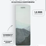 Коврик для йоги и фитнеса KAMA 1.5мм — lotion, envelope (photo 1)