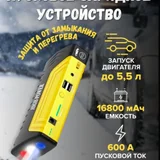 Автомобильное пуско-зарядное устройство power bank — power drill (photo 2)