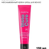 Matrix Instacure спрей против ломкости, 200 мл — sunscreen, lotion (photo 1)