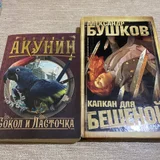 Книги — bookshop, book jacket, comic book (photo 1)
