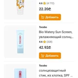 Корейский солнцезащитный крем для лица Tokobo SPF 50 (photo 5)