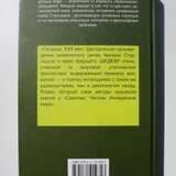 Книга Стругацкие «Полдень, 22 век» (photo 4)