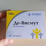 Де-Висмут капсулы 58 шт — envelope, packet, rubber eraser (photo 1)