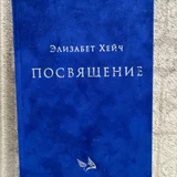 Книга Юнг и таро — book jacket (photo 5)