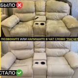 Выездная химчистка мягкой мебели и матрасов — quilt, studio couch, seat belt (photo 2)