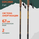 Трекинговые палки EXPLORER — shovel, pole (photo 2)