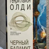 Библия, старый и Новый Завет — book jacket (photo 3)