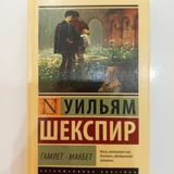 Книга Над пропастью во ржи, Сэлинджер — book jacket (photo 4)