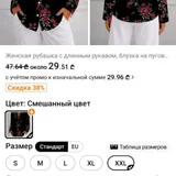 Блузка женская осенняя — web site (photo 1)