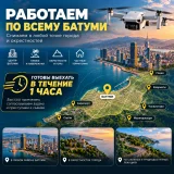 Аэросъемка в Батуми на DJI Mini 2 — comic book, scoreboard (photo 3)