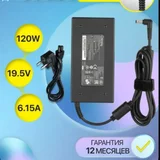 Блок питания для ноутбука MSI 120W (photo 5)