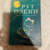 Книги (Жутко громко и запредельно близко, Harper Lee и др.) — book jacket, packet (photo 3)