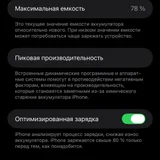 iPhone 14 Pro Max 256 Gb — web site (photo 5)