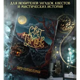 Книга Алекс Михаэлидес Девы — book jacket, comic book (photo 2)