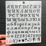 Трафарет — crossword puzzle (photo 4)