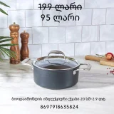 Набор посуды Karaca — frying pan, Dutch oven (photo 5)