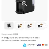Кофемашина HYUNDAI HСМ300BB — loudspeaker, switch (photo 2)