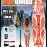 Сап с жилетами — maillot, maillot (photo 1)