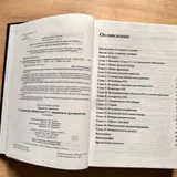 Книга Стандартная библиотека C++ Справочное руководство Николаи Джосаттис — menu (photo 2)