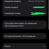 iPhone 14 Pro Max 256 Gb — web site (photo 4)