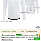 Джерси для велоспорта (photo 8)