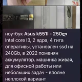 Ноутбук Asus K551L — web site (photo 1)