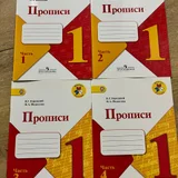 Прописи, 4 части — envelope (photo 1)