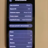 iPhone 12 mini 128Gb черный — modem (photo 2)