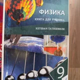 Учебники за 9 класс (Евро2000) — book jacket, packet (photo 5)