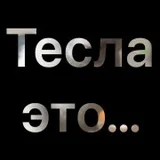 Кот Тесла — scoreboard, digital clock (photo 5)
