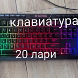 Клавиатура для ПК (photo 55)