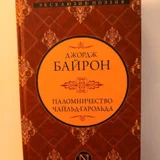 Книга Гамлет. Макбет, Шекспир (photo 10)
