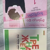 Учебник окружающего мира 2 класс с рабочей тетрадью — packet, Band Aid (photo 3)