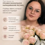 Наращивание ресниц (photo 2)