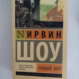 Книга Роберт Рождественский и аксессуары — book jacket (photo 5)