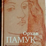 Белая бумага — book jacket, bath towel (photo 2)