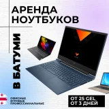Аренда ноутбуков — notebook, laptop (photo 1)