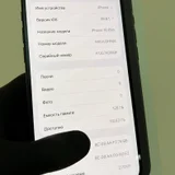 iPhone 17 Air (256) — menu (photo 4)